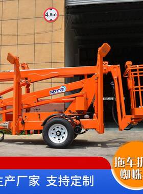 牵引式曲臂式JAO置蜘蛛车平配有自动调装拖车臂高空作折业蜘蛛车
