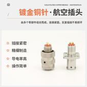 XC158系列4器芯空卡扣式 航连接线接簧工业航空插UZL头插件电子连