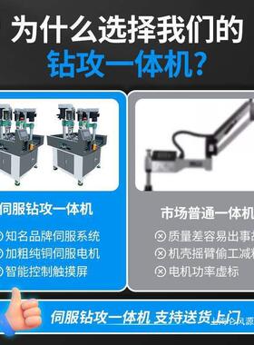 多轴伺服牙机EVP全动自钻孔机攻丝一攻体数控多头卧式自动倒角机