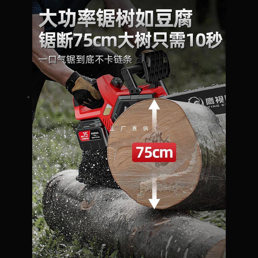 无刷锂单手锯BNP电充电式电链锯家电用小型手持无线户外伐木动电