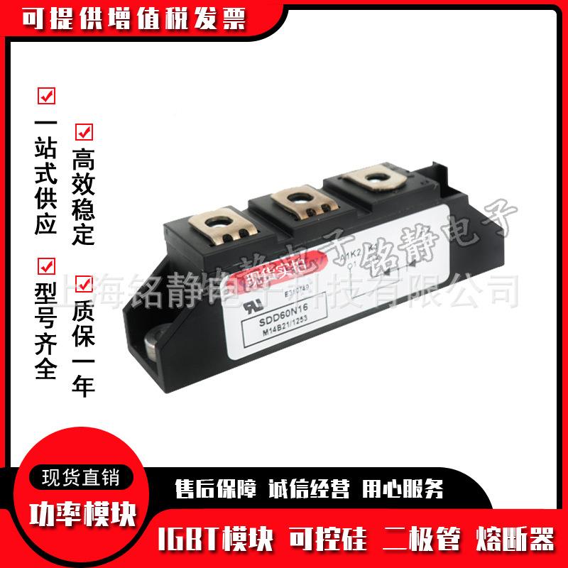 可控硅二极管DD60N08LRNSDD0N12SSDD60N614SDD60N16SDD60N18