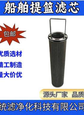 19400ZDK804/1940425/1940426/194449/1946464提篮滤式不锈钢网滤