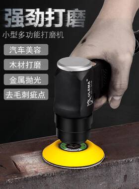 LEMA1寸2寸寸气动汽打磨机小型车打蜡抛光干磨U机90度砂纸机9973