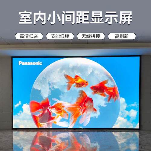 P1.86室L内小间距ED显商示屏P1.25P1会.53P1.86议室展厅场电子大