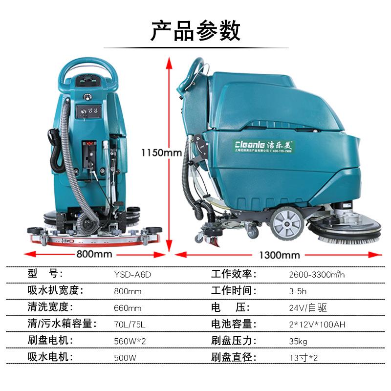 YSYSD-A6DD-A6D手式地双洗地机电动刷拖推机工厂车间洗地机擦地机