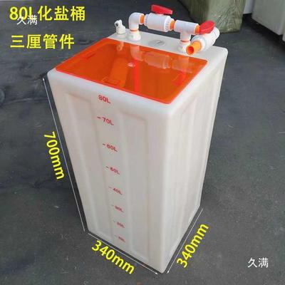 化盐桶加厚亚克盖板954缸养鱼鱼化缸补力水困水换水箱循海环盐