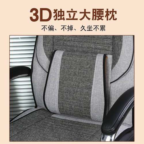 A5F87MJT6HLB麻D办26s公室坐亚四季椅垫连靠背老板垫椅坐垫转椅坐