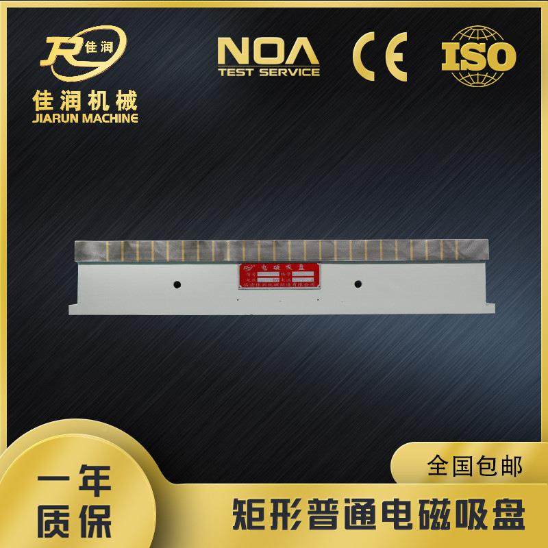 床用电600*250*磁吸盘250*600导性材料磨磨削标准矩形电磁磁吸盘