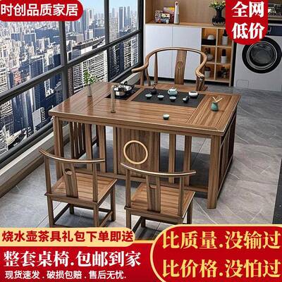 新中式茶公桌椅组合实木小茶桌茶办台小户UJI型室阳台茶一桌一体