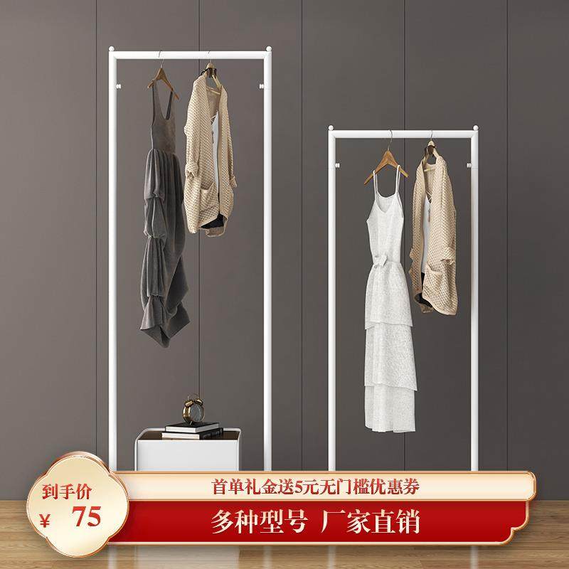 W衣架地卧室简约9现代小型挂用衣落家收纳架NLU子简易单杆式宿舍,家装主材,卫浴五金组合套装/挂件套餐,淘宝优惠券,粉丝福利购,淘宝优惠卷