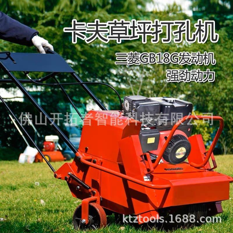 草坪孔机G气B18自CBU走草透坪打机促进草坪园林机械球场机器