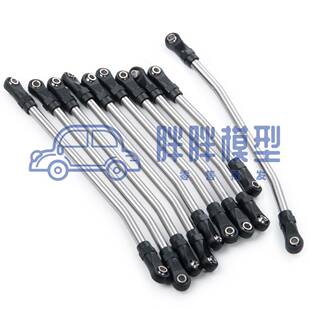 11/10仿攀车拉杆SCX0不311锈真钢324mm爬全车拉杆10根装改装升级