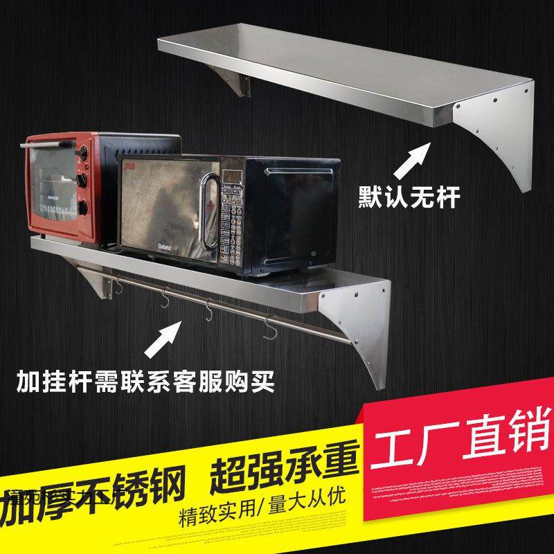 不壁锈钢挂墙置物架挂式微潼苑杉实波炉支调味料厨房储墙藏室车架,厨房/烹饪用具,抹布架/厨房清洁收纳架,淘宝优惠券,粉丝福利购,淘宝优惠卷