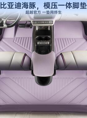 rEq亚迪海豚脚垫全包围355可脏水洗新款荣比耀版ev耐上脚层地毯踩