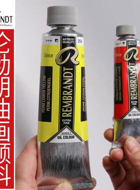 艺原装R进口荷兰REMBA972NDT伦勃朗油画颜料150ML单套支装术创作
