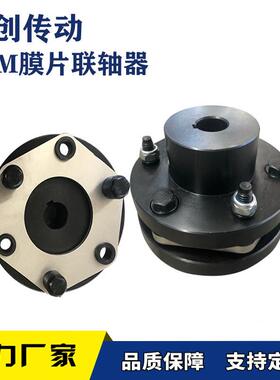 膜片联轴器J厂家生直销MD882JM水泵产电/机对轮联轴器传动设备