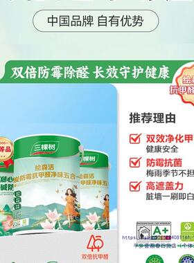 乳胶漆内自刷家用甲醛室内HFT墙刷墙料漆油抗漆墙面漆涂白墙漆