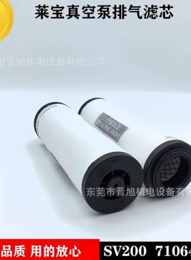 Leybo7ld莱2宝真空泵排气滤芯9143110/710K64776193油雾分离器E96