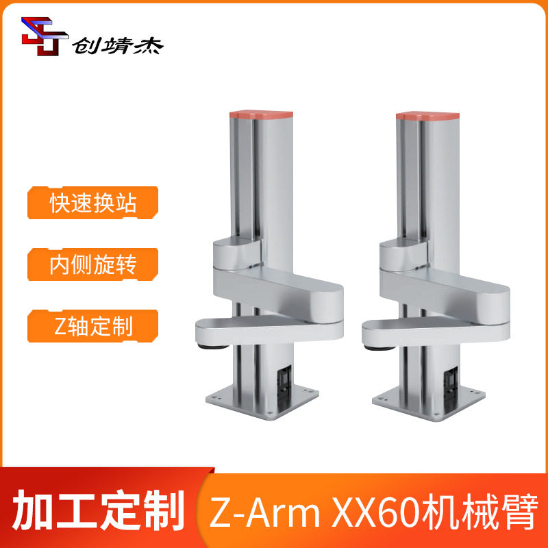 广州Z轴自动上下料旋转机器人轻量型协作机械手码垛喷涂机器人