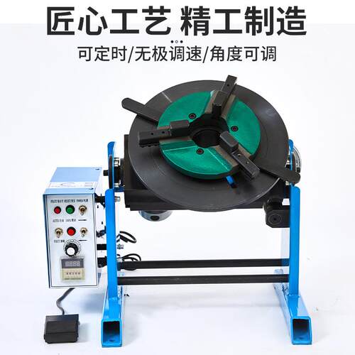 30机公斤焊接变位环缝自旋动焊接旋转平台自动焊ZXC接转变位盘器