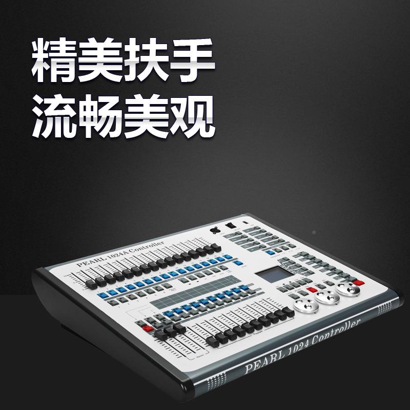 珍珠1024控制ds-1024台庆酒吧演出舞台2灯光控器摇头光束灯d婚m制