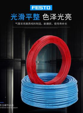 费斯托ESTO耐高温B高压管PAN10X1.5F/TML12X1.75/16气X2LRT