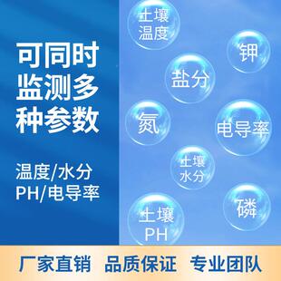 情土测壤墒情监测站土壤温湿度观测农业四情监测土壤墒情系统墒气象监站站