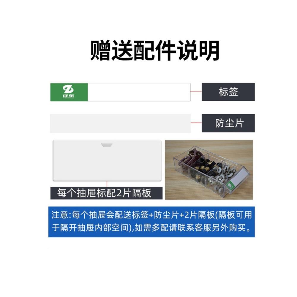 征东组合盒屉式零件收纳盒盒塑282胶元件五金配件盒螺抽丝工具其