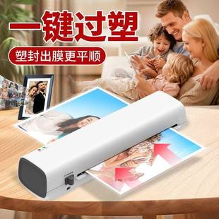 塑机家用A4塑封机小型照办片封过塑相片过胶机a4通用机公封塑机文