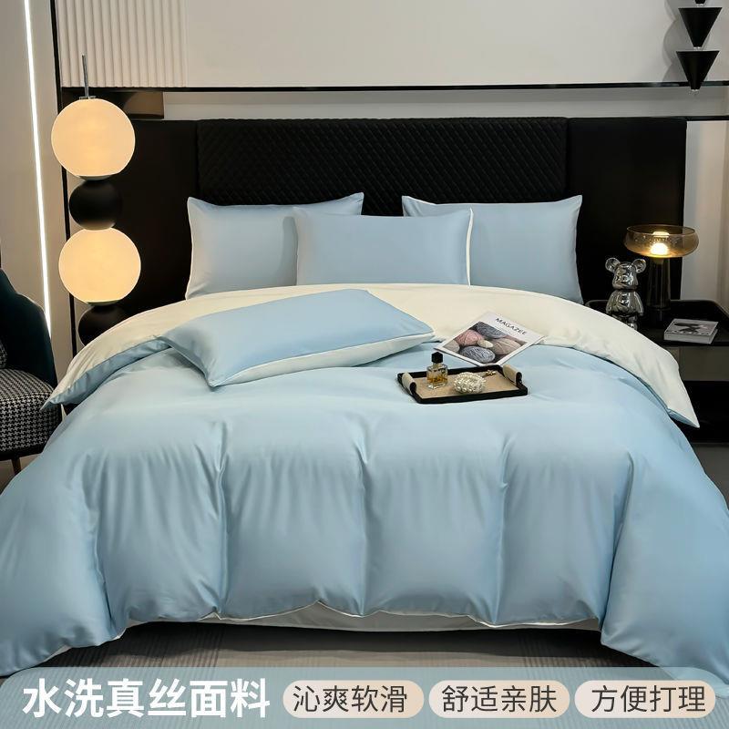 上K1EXE床用品丝滑裸水洗冰睡丝四件套床单被套床笠5纯色双拼三件