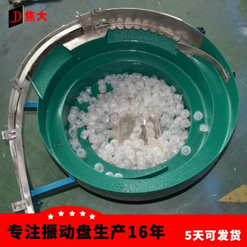 送自动锈DRT送振动料盘不钢振动盘厂家瓶盖振动盘自动料