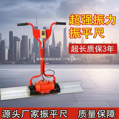 混凝土振平尺水泥路动面整平机油捣器电动抹平汽无品牌/机震震平
