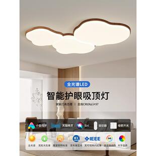 中古风客厅吸顶灯现简色具约45959大气美式胡桃木云朵灯全屋代组