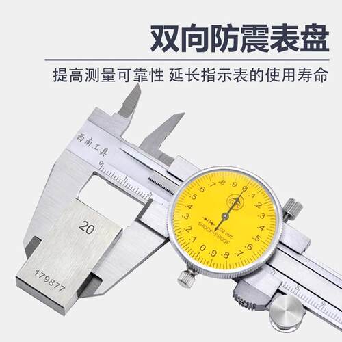 南带表卡尺0-1XAM0高精度工西不业级0-300锈钢代5表游标卡尺0-200