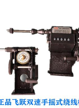 电机维修绕线机z-31459机1nz-5n手摇绕式线电动机修理绕铜线专用