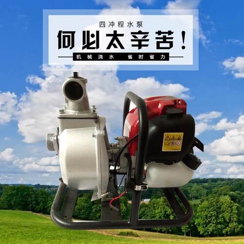 汽油机水泵机改装泵体抽FUH水泵小型农割用灌溉草四冲程水家用抽