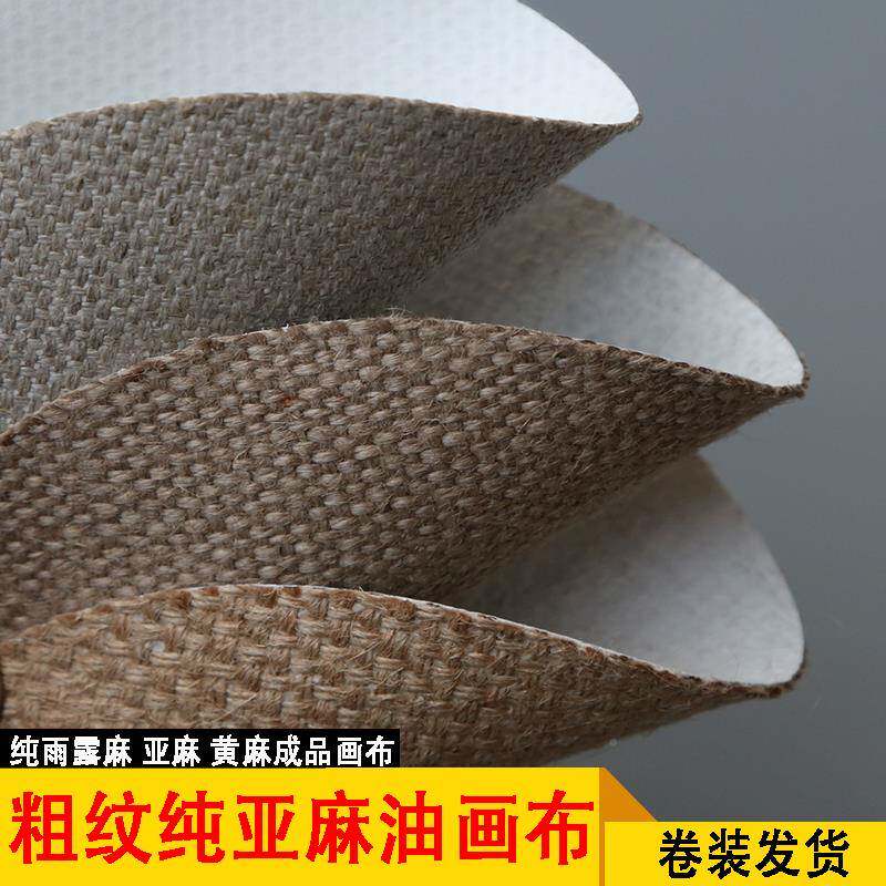 粗亚麻油画纯布雨露麻黄麻双经特粗纹耐拉丙烯882绘纹油画框纬用图片