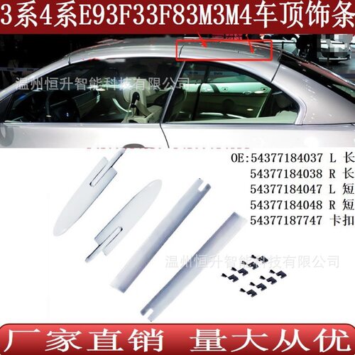 543771840385437718403754377184048适用于宝马3系4系盖板铰链