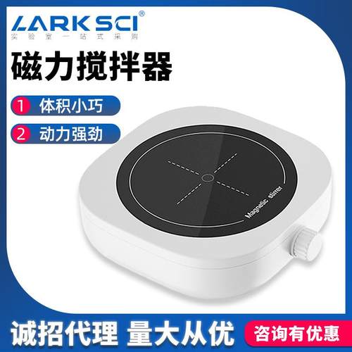 磁力搅拌器实验室小型搅拌台恒温数显加热多联电磁力搅拌机