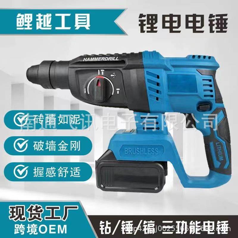 无线充电电锤无刷大功率三用多功能电捶重型锂电冲击钻混凝土电镐,纺织面料/辅料/配套,纺织机械配件,淘宝优惠券,粉丝福利购,淘宝优惠卷