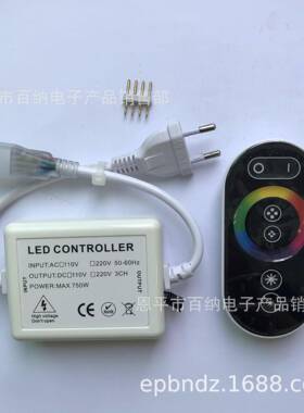 高压110V-220VLED灯RF6键无线射频灯具灯带全触摸RGB流水控制器