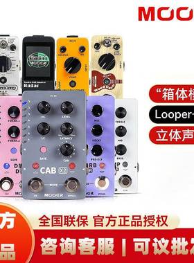 MOOER魔耳电吉他效果器乐句循环箱体模拟混响单块鼓机伴奏器loop