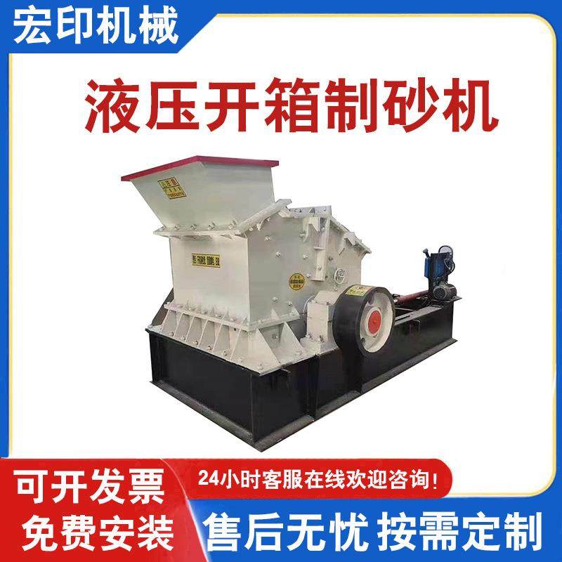 新型鹅卵石制砂机液压开箱细碎打砂机时产200吨砂石骨料破碎机,纺织面料/辅料/配套,纺织机械配件,淘宝优惠券,粉丝福利购,淘宝优惠卷