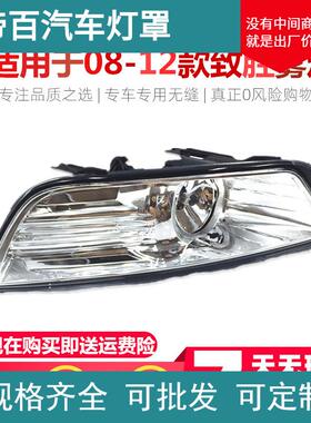 适用于福特蒙迪欧致胜07080910前防雾灯杠灯总成致胜前雾灯