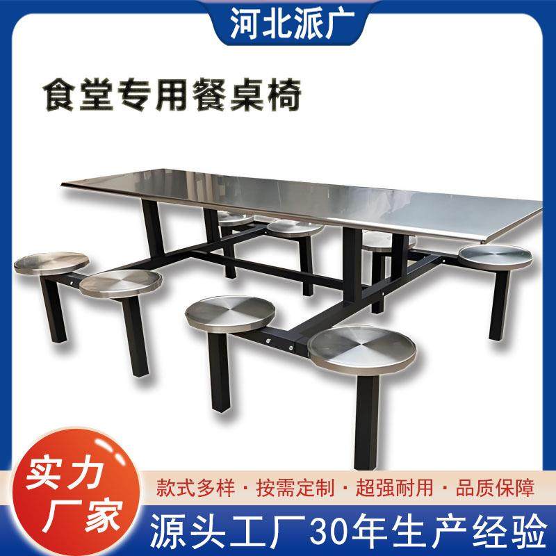 学校食堂餐桌椅一体式工地员工4人6人8人连体快餐桌椅不锈钢,纺织面料/辅料/配套,纺织机械配件,淘宝优惠券,粉丝福利购,淘宝优惠卷