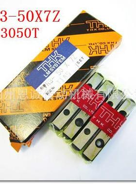 THK交叉导轨VR3-50HX7ZV3-503050TVR3-75HX10Z3075TV3-75