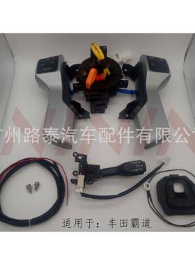 适用于丰田霸道普拉多40004500方向盘按键油丝定速巡航开关手柄