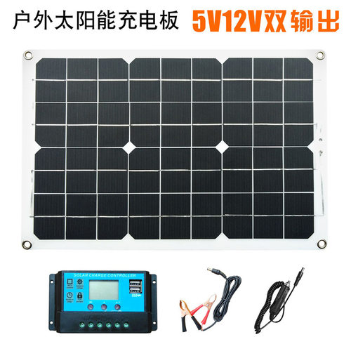 太阳能充电板轻薄280X420艺创20W18V5V太阳能板电板太阳板光伏