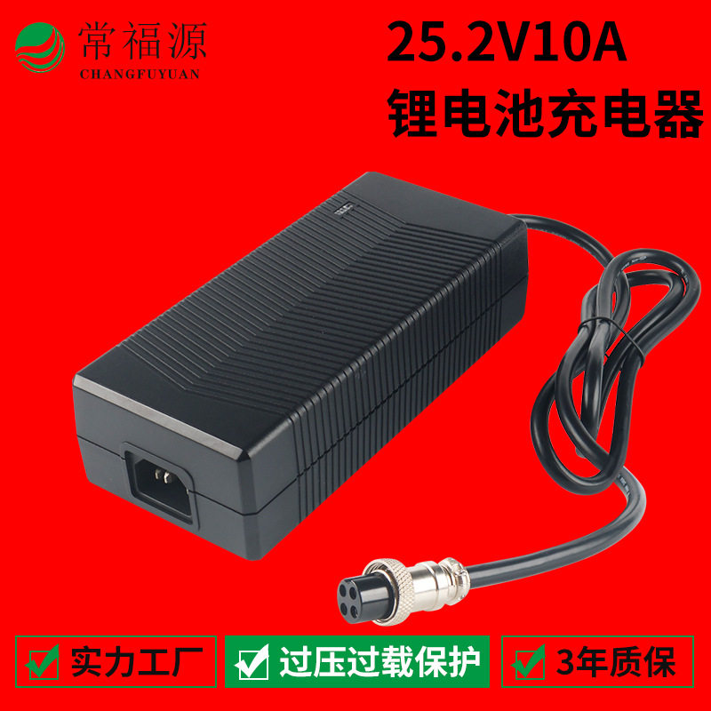 25.2v8a充电器I类II类设备IEC60601认证25.2v5a/25.2V12A充电器