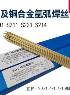 自产S215/Cu6180A铝铁青铜焊丝氩弧焊1.5/2.0mm包邮